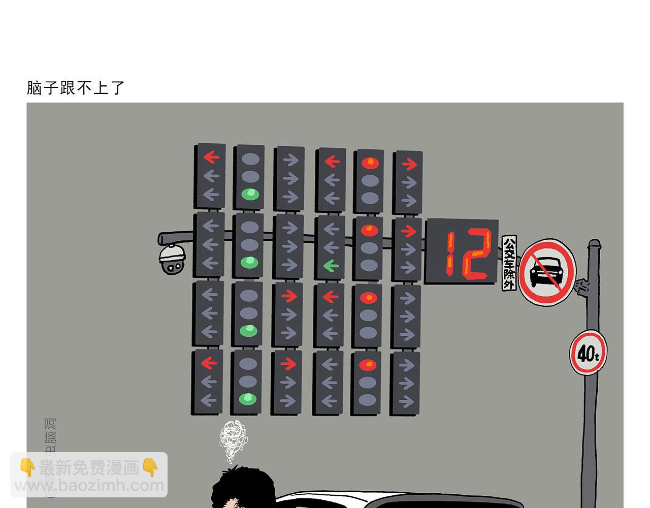 绘心图片漫画,第396话 转变思路4图