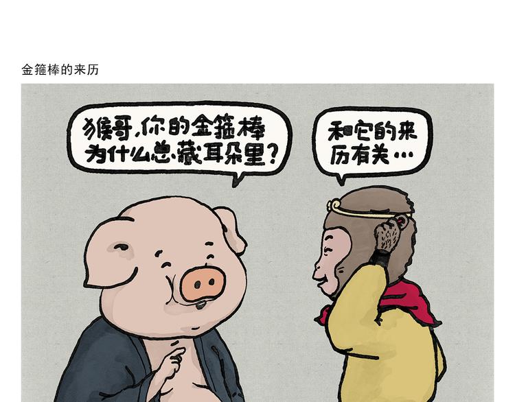 绘心一笑知乎漫画,第336话 紧急避险1图