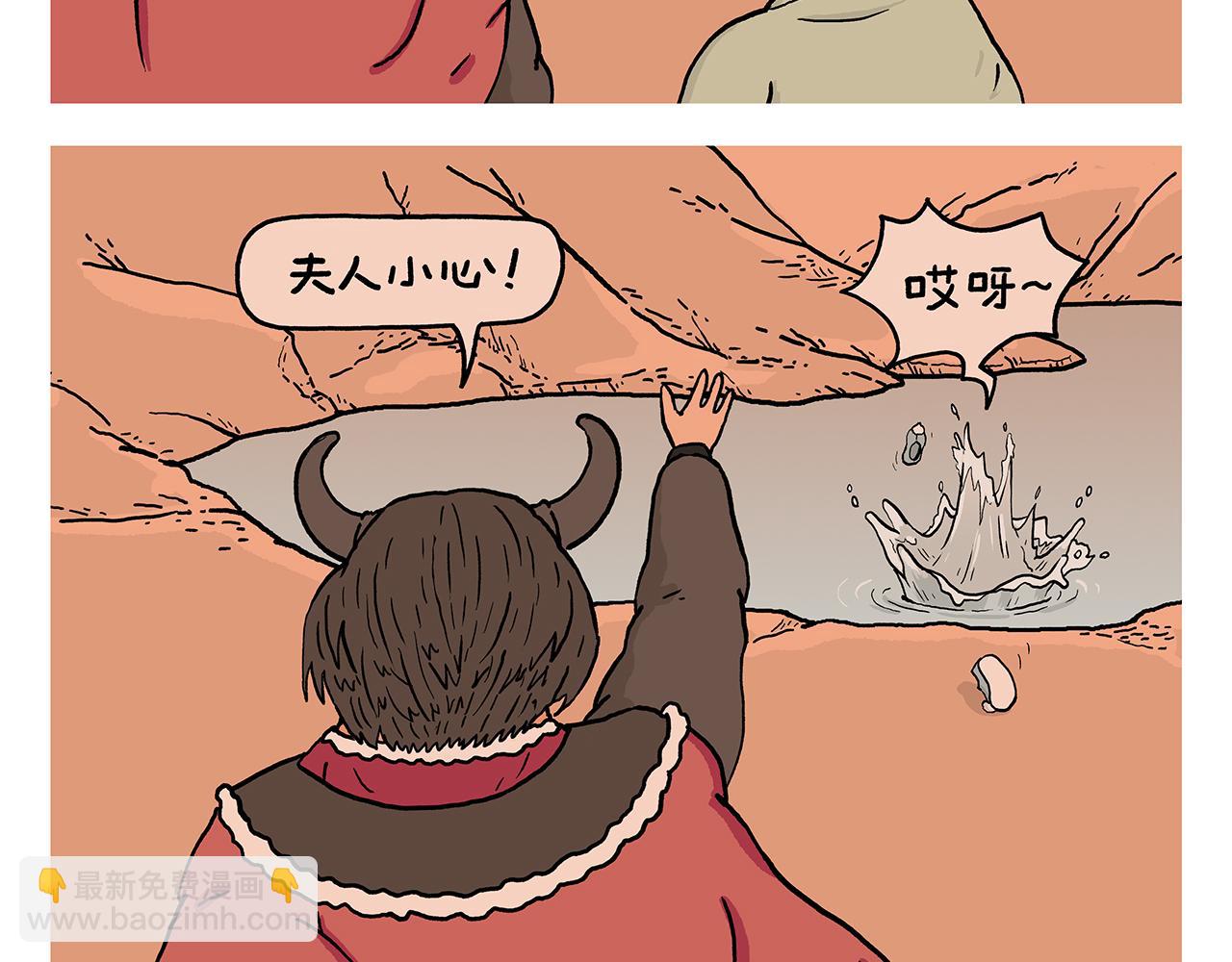 漫画会心一笑漫画,第399话 借的是人情世故2图