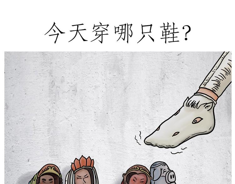 绘心连载过哪些漫画漫画,穿哪双鞋1图
