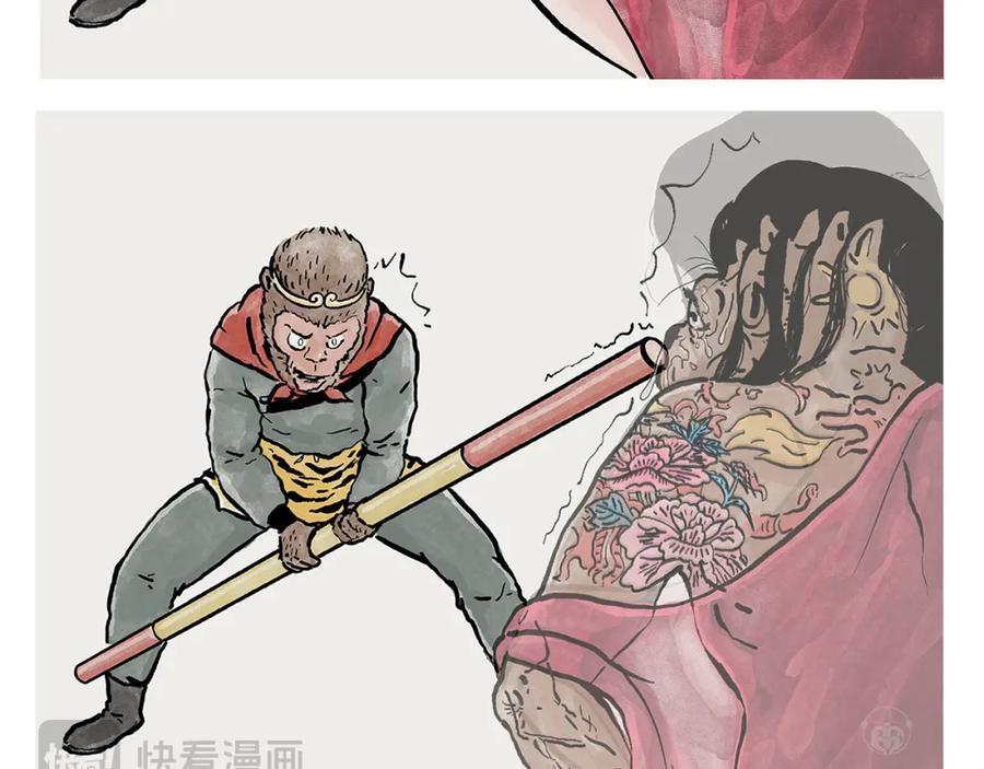 绘心余温漫画,第445话 我要这铁棒有何用2图