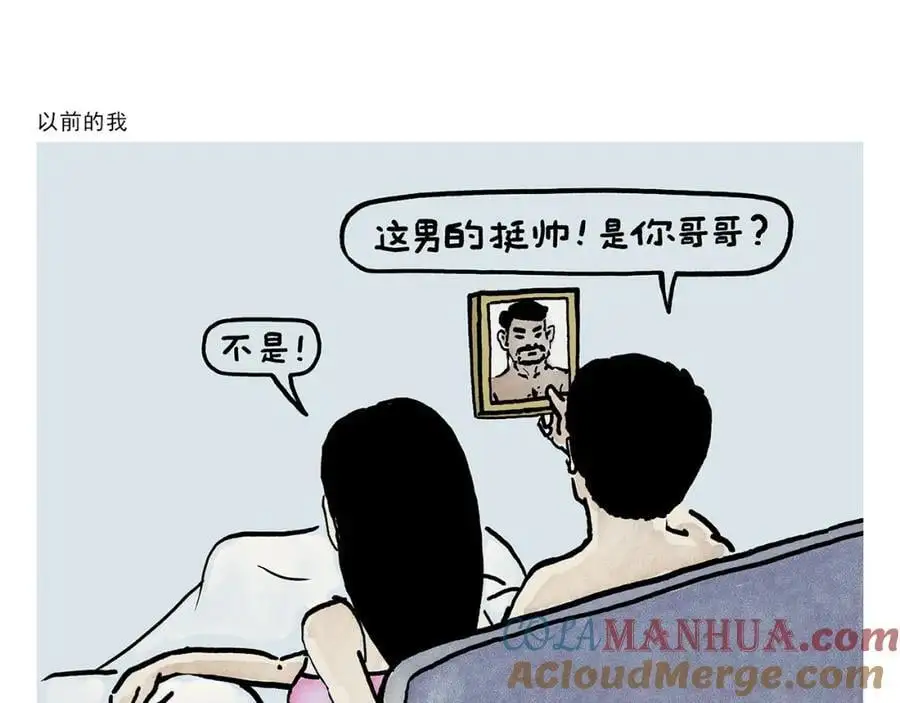 绘心十色漫画,第454话 师父为八戒做的素粥3图