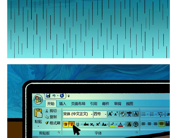 绘心成长绘画作品漫画,第255话 龙王降雨2图