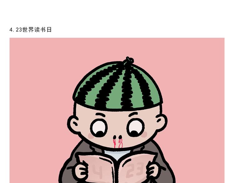 绘心杂志适合多大年龄漫画,第274话 黑眼圈运动1图