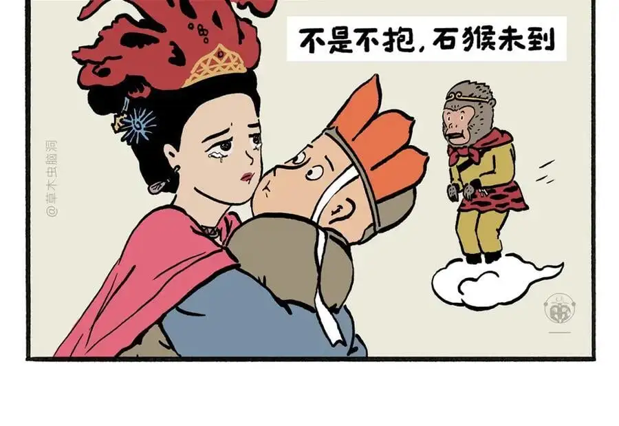 绘心还更新吗漫画,第455话 女儿国国王2图