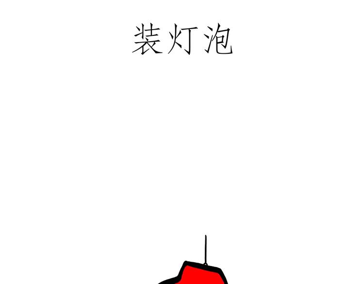 绘心桥曹萍心理咨询师漫画,脑洞来袭！3图