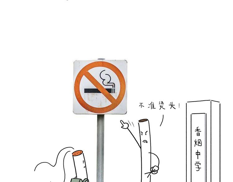 慧心一笑漫画,第214话 乐观的悟空4图
