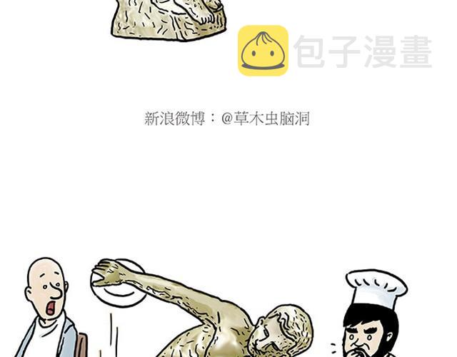 绘心甚八什么梗漫画,师傅打鼓4图