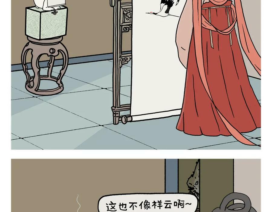 绘心墨意漫画,第430话 白骨精的选择4图