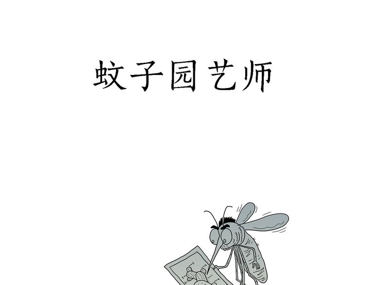 绘心中英雄漫画,抓娃娃3图