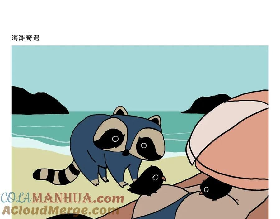 漫画会心一笑漫画,第434话 八戒夹蚊子5图