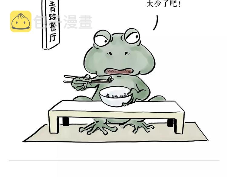 绘心绘色健康成长文字内容漫画,第167话 拔门牙5图