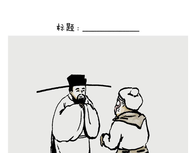 绘心绘意是不是成语漫画,第244话 现代艺术展1图