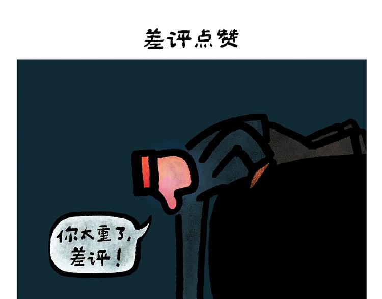 绘心余温漫画,第250话 心的方向3图