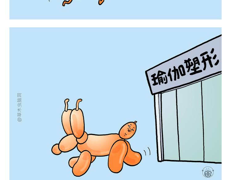 绘心一笑知乎漫画,第313话 如何把自己拍成八戒5图