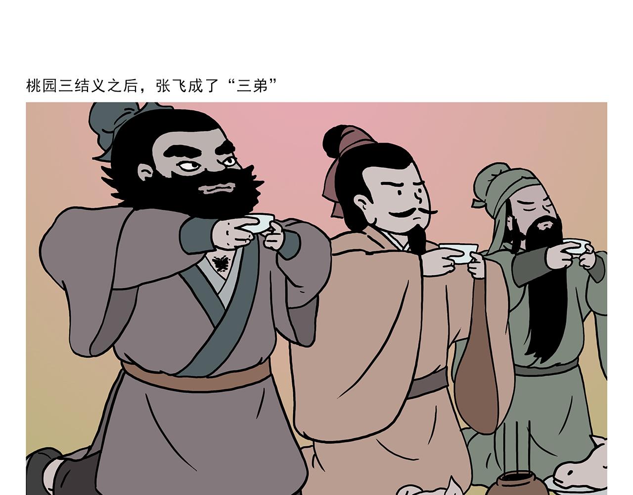 慧新易校电脑版下载漫画,第395话 一路走一路攒3图