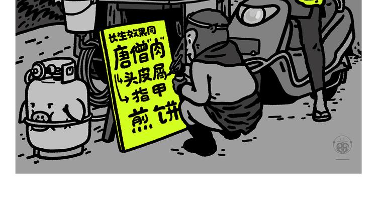绘心是什么意思漫画,第280话 转行摆地摊2图