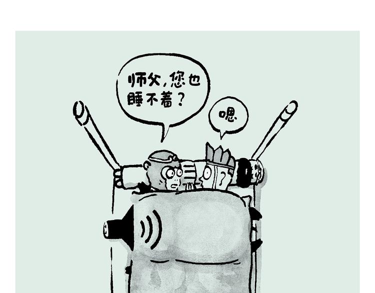 绘心成长绘画作品漫画,第238话 静音模式1图