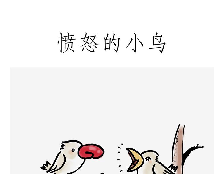 彗新易校漫画,吃老孙一棒！3图