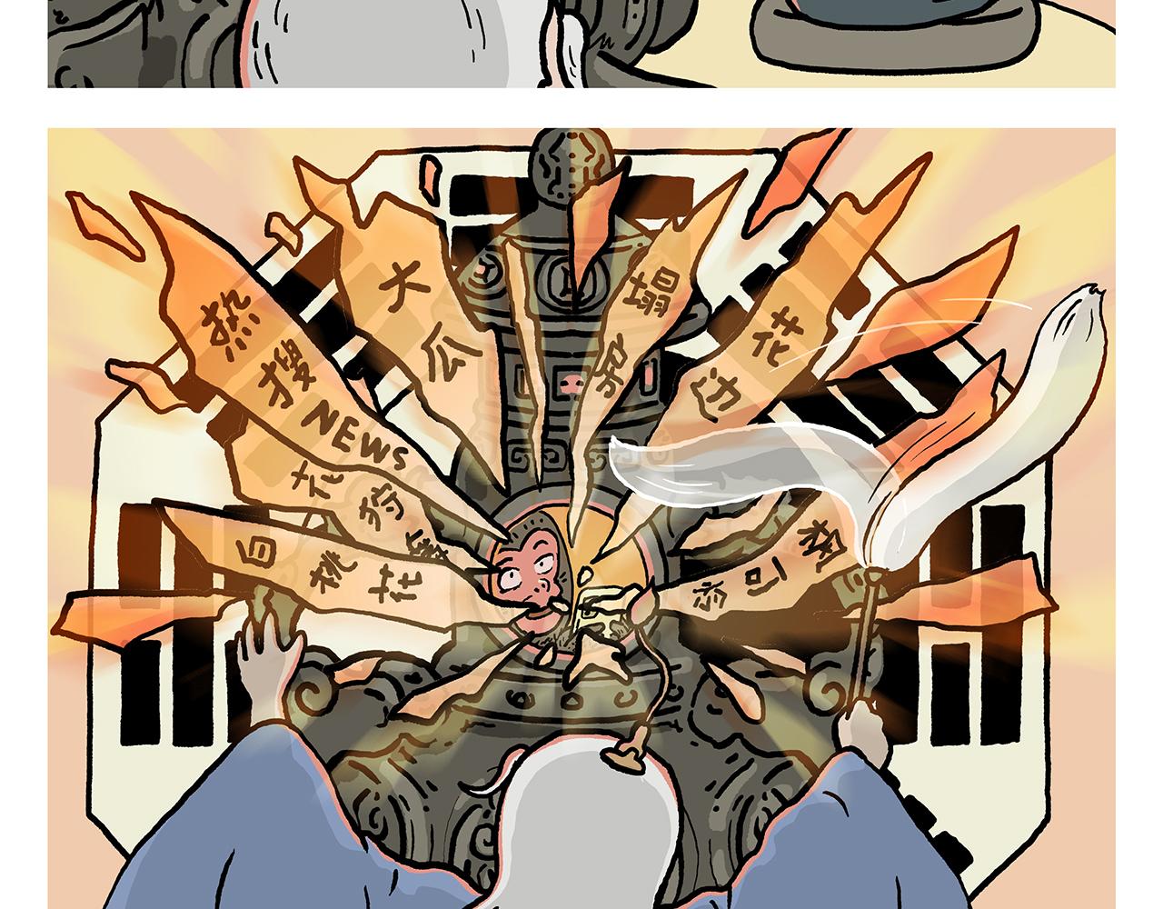 绘心绘意青春魅力手抄报漫画,第408话 悟空的功德和手机2图