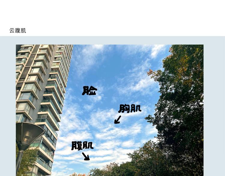 绘本故事漫画,第307话 雷公电母要多交流5图