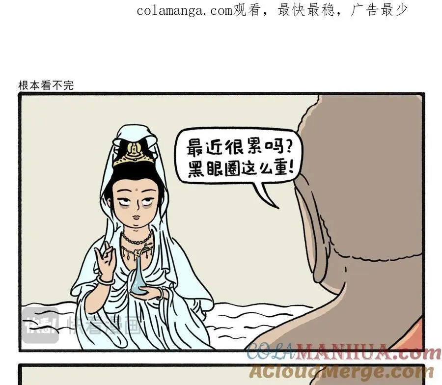绘心绘色健康成长文字内容漫画,第464话 根本看不完1图