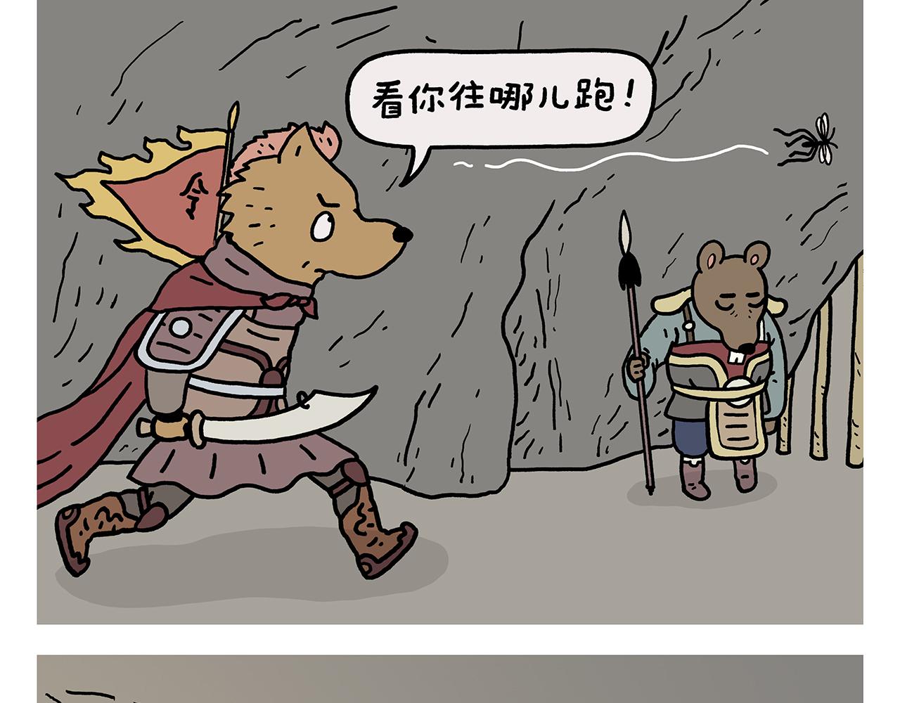 绘心画室漫画,第414话 眉清目秀的师父5图