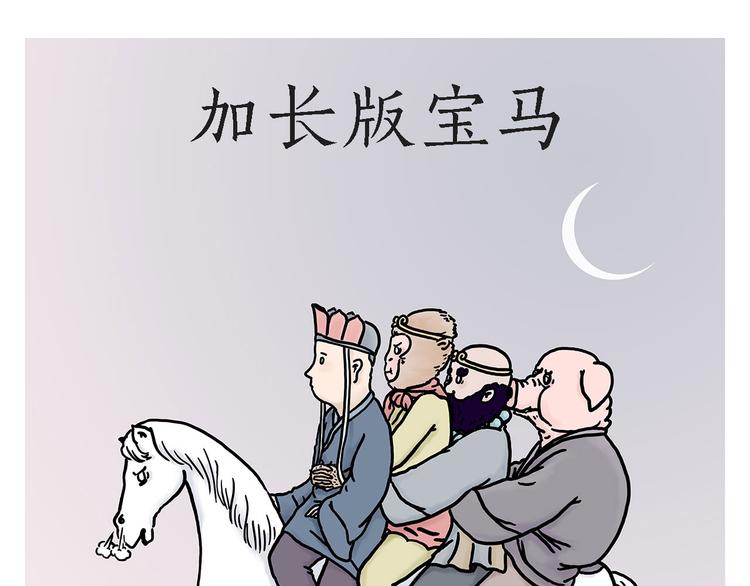 绘心声手抄报漫画,加长版宝马1图