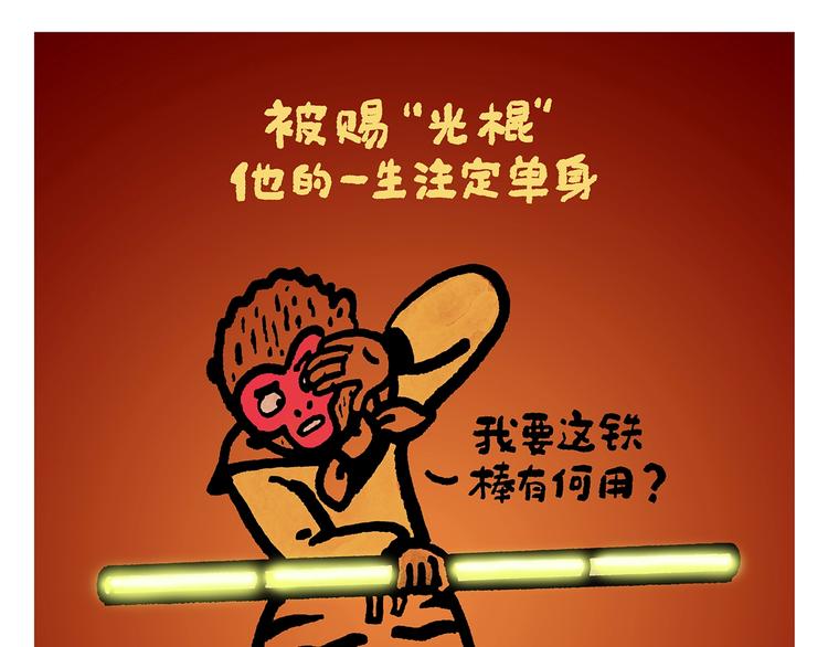 随心一听漫画,第248话 剑龙接孩子3图