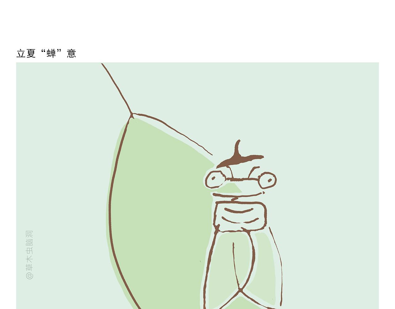 绘心世说新语漫画,第380话 天蓬元帅的宿命3图