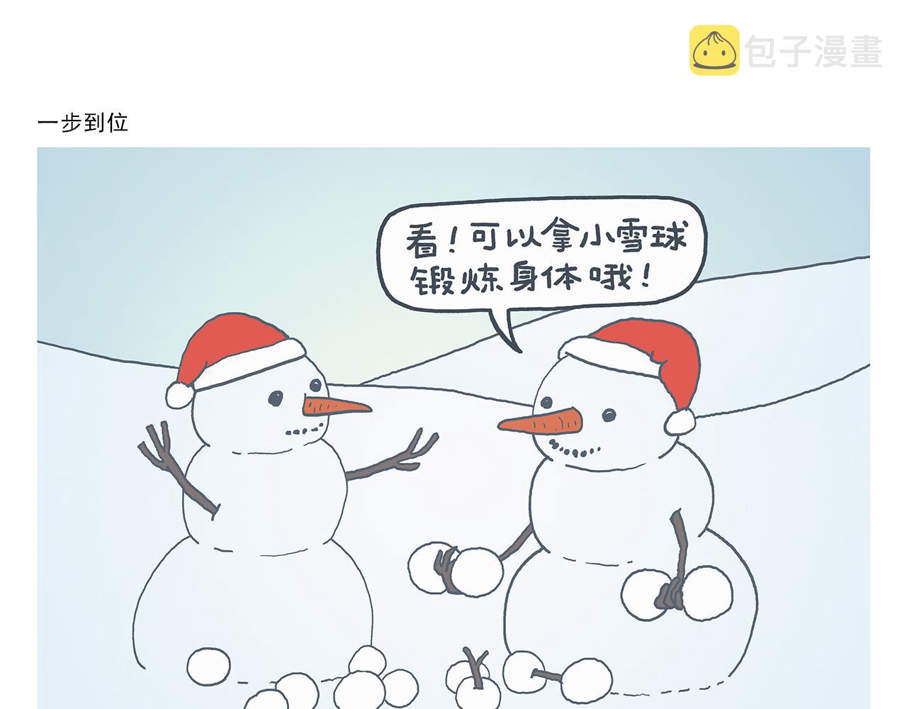 慧新易校电脑版下载漫画,第412话 猪悟能的职业生涯5图