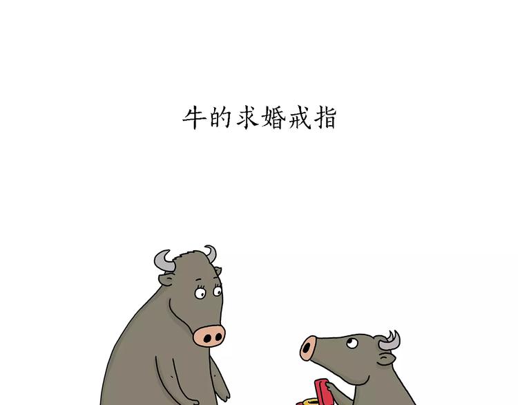 绘心图片漫画,第158话 蚊子的生日蛋糕3图