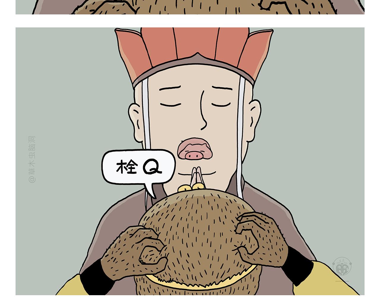慧心一笑漫画,第386话 唐僧念的经原来是这样的3图