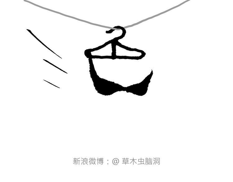绘心连载过哪些漫画漫画,穿哪双鞋5图