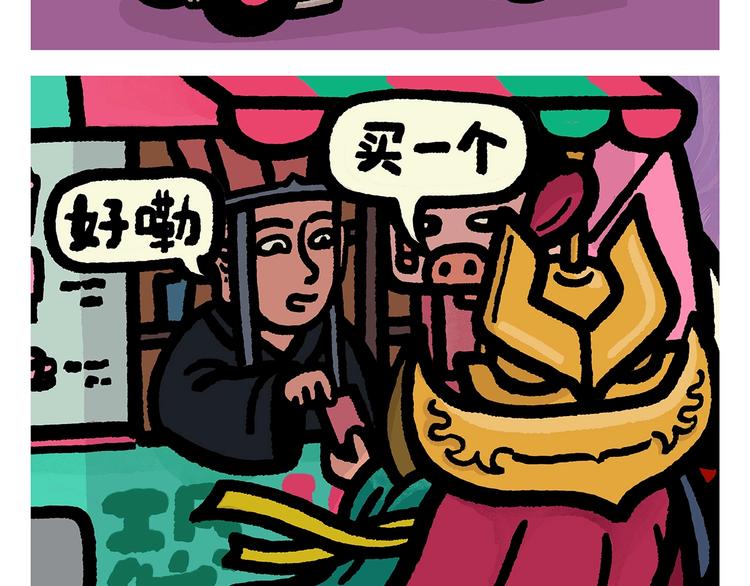 绘心影者漫画,第253话 良心卖家2图