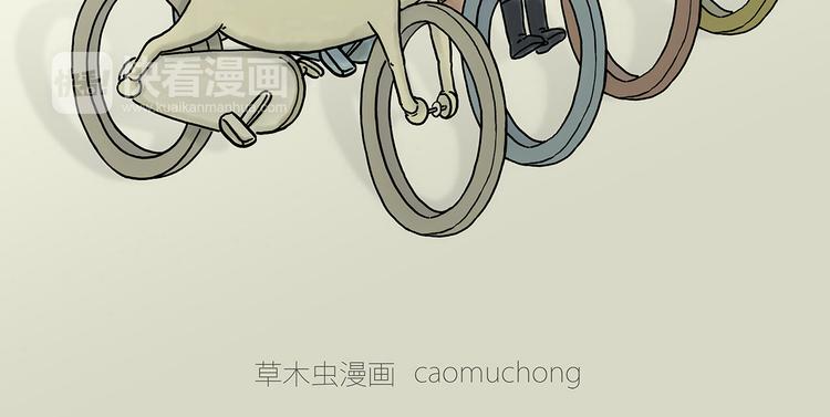 绘心余温漫画,共享单车4图