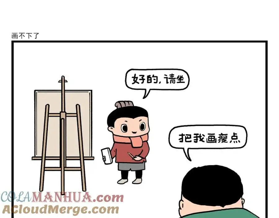 绘心社是什么漫画,第459话：5(吴) 乘(承)N(恩)5图