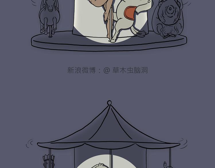 绘心一笑作者漫画,游乐园5图