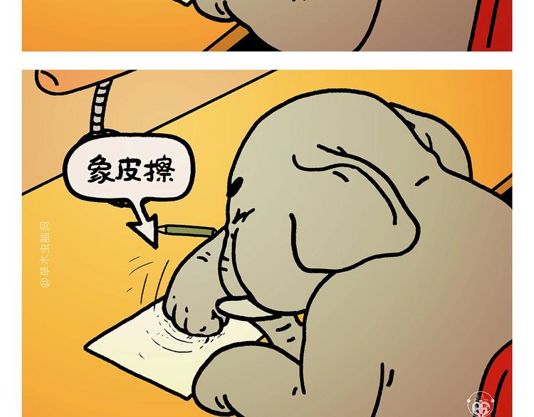 绘心之旅攻略漫画,第265话 全员沦陷5图