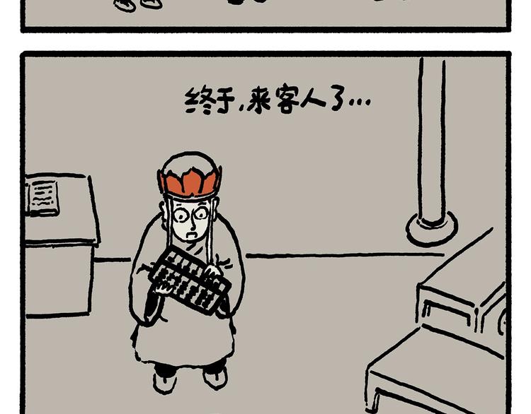 绘心艺术教育漫画,第247话 做一道送命题3图