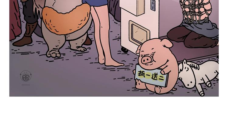 绘心之旅攻略漫画,第265话 全员沦陷3图