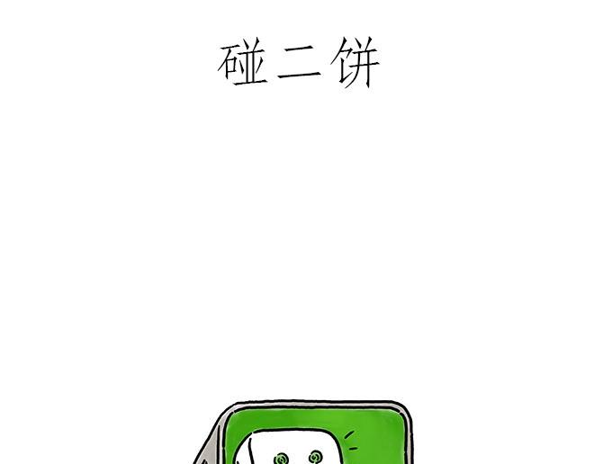绘心社是什么漫画,鸡打台球3图