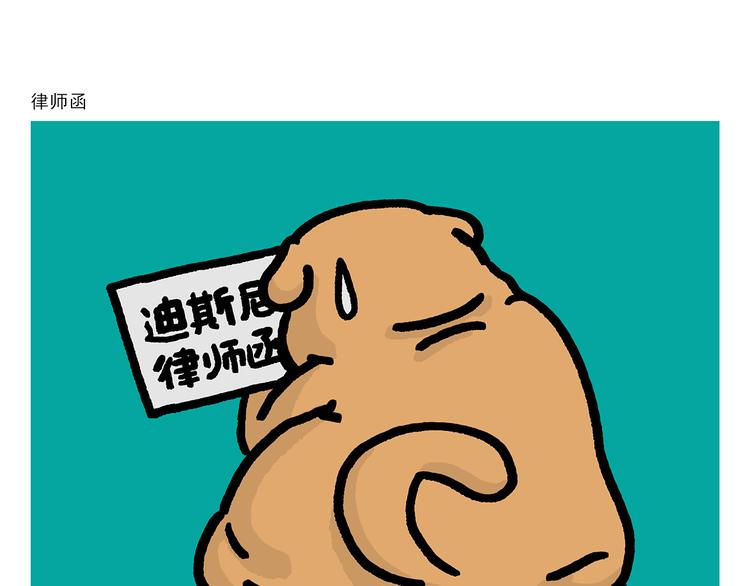 绘心喵漫画,第281话 拼音高手4图