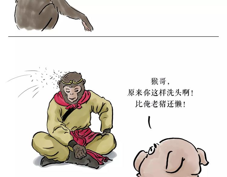 绘心一笑成语漫画,第163话 梦5图
