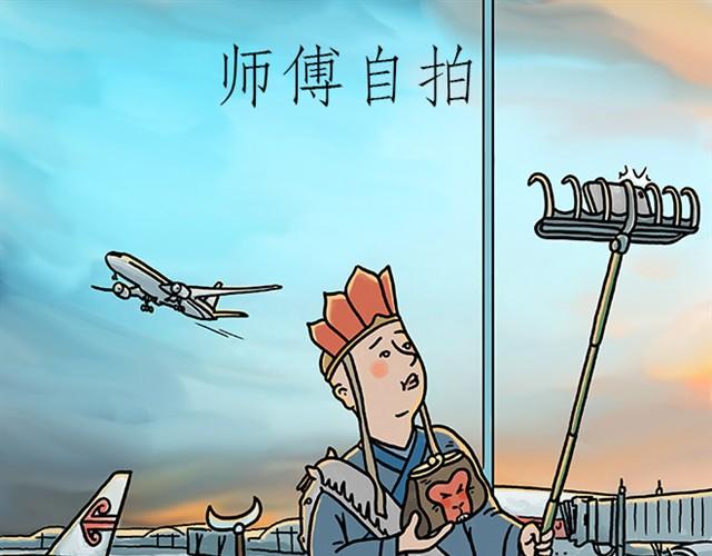 绘心连载过哪些漫画漫画,师傅自拍1图