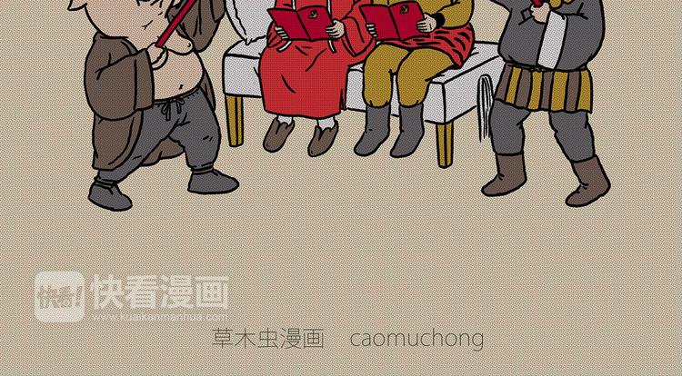 绘心绘意是不是成语漫画,师徒学党章2图