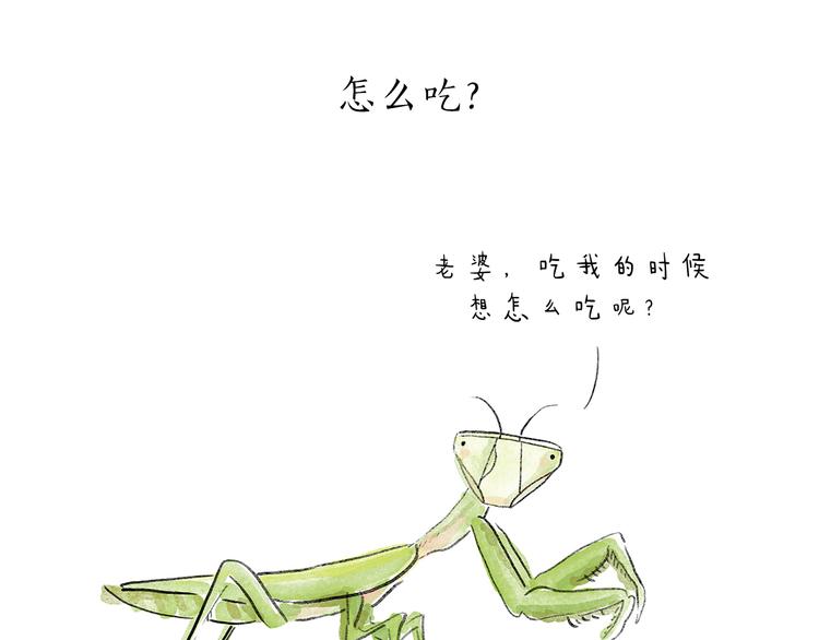 绘心成长绘画作品漫画,第203话 活成了你3图