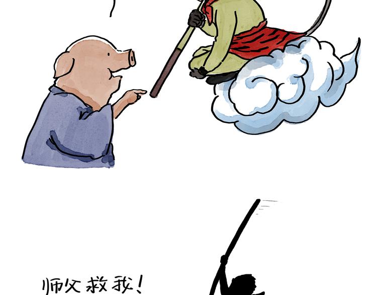 绘心绘意青春魅力手抄报漫画,第190话 再眯一会儿3图