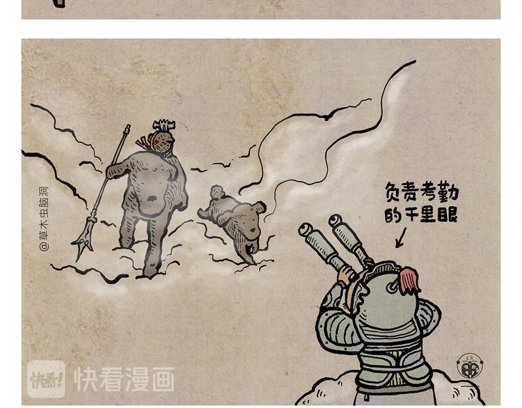 一笑漫画,第319话 不想上班3图