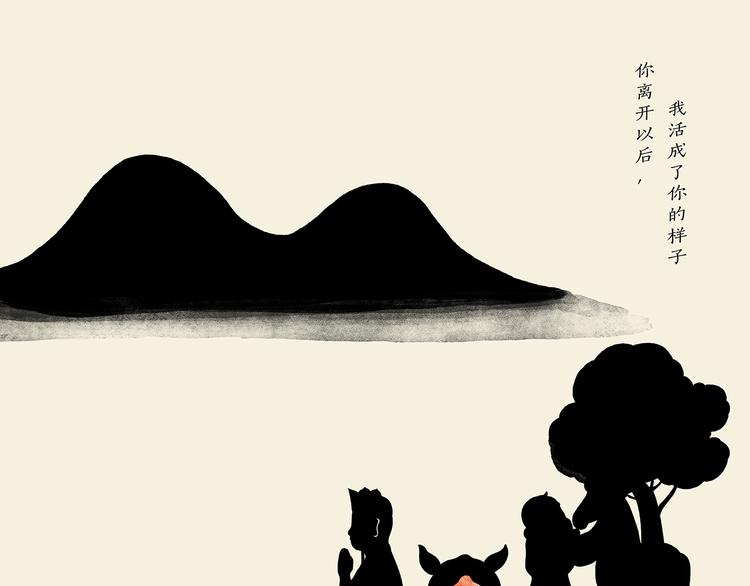 绘心成长绘画作品漫画,第203话 活成了你1图